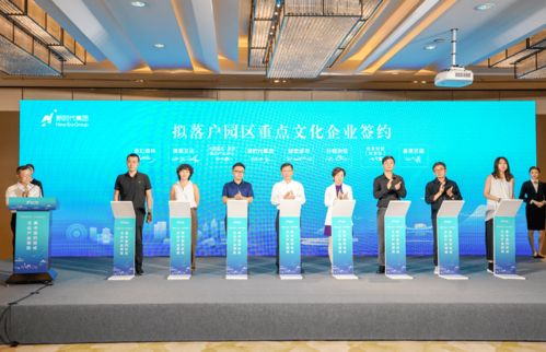 高光時刻 22個文化項目集中簽約