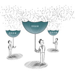 文化產(chǎn)業(yè)融資迎來(lái)“及時(shí)雨”