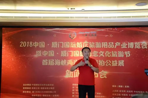 2018中國(guó)廈門(mén)國(guó)際婚慶旅游用品產(chǎn)業(yè)博覽會(huì) 文化產(chǎn)業(yè)的新融合